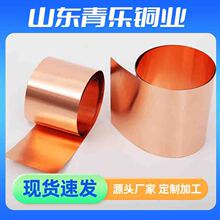 T2紫铜带紫铜皮厂家直发 软态C1100纯铜带高导电变压器紫铜带铜箔
