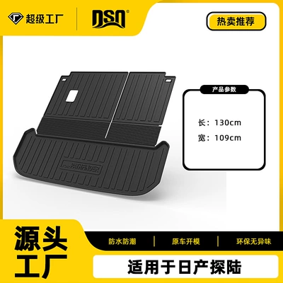 Multi-function pad, Nissan Bluebird, Loulan, Tiida - tpe-material-waterproof-bag-rolled-up-for-delivery-24-years-of-nissan-land-rover-sixseven-seats-trunk-mat