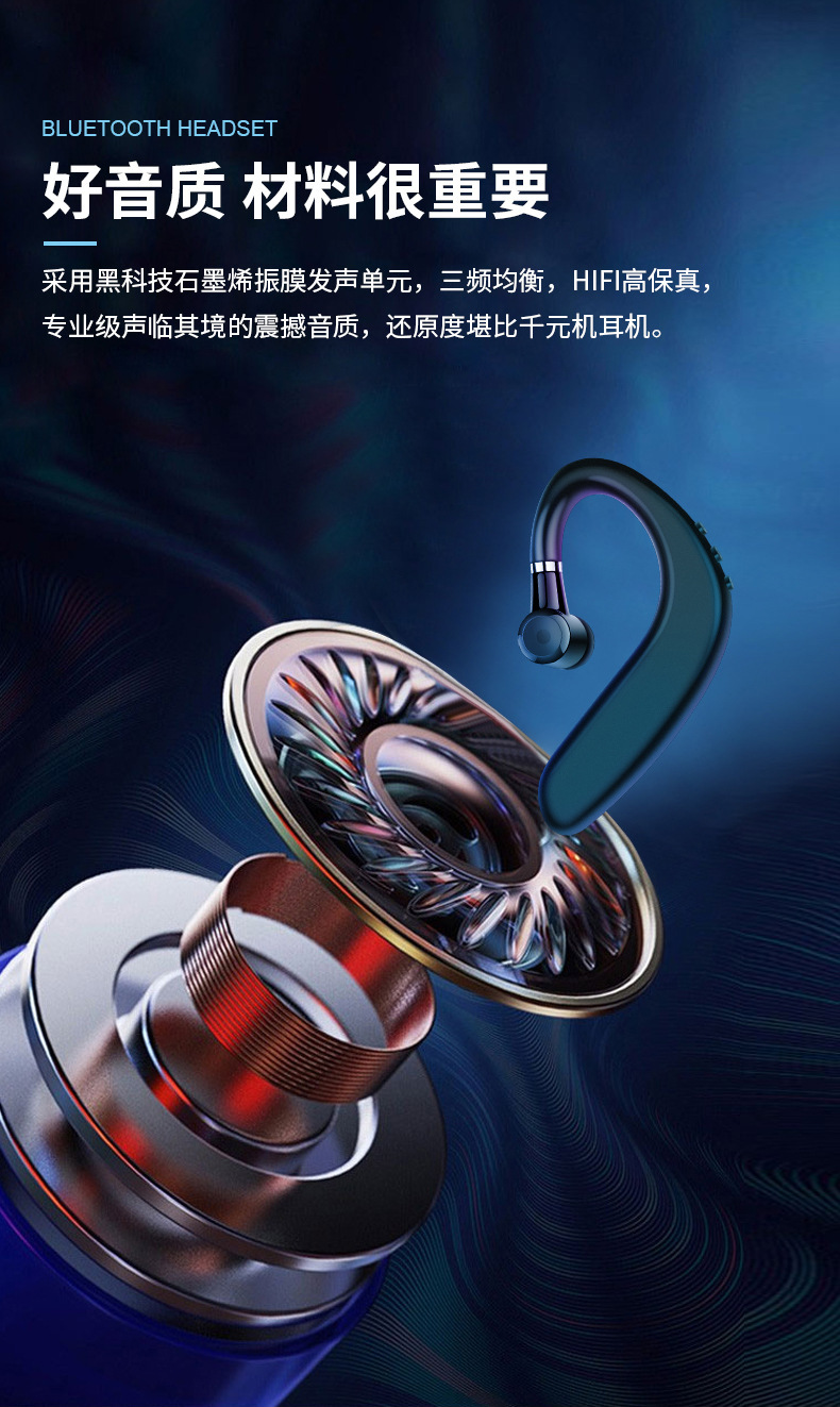 挂耳蓝牙耳机