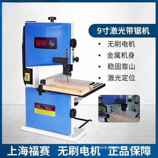 Fusai band saw machine small household desktop multifunctional metal cutting 8 inch 9 inch 10 inch electric woodworking jig saw