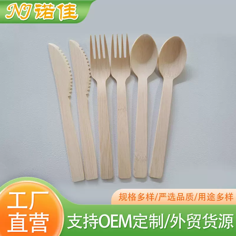 厂家批发一次性竹刀叉勺套装可降解刀叉勺餐具勺子长柄