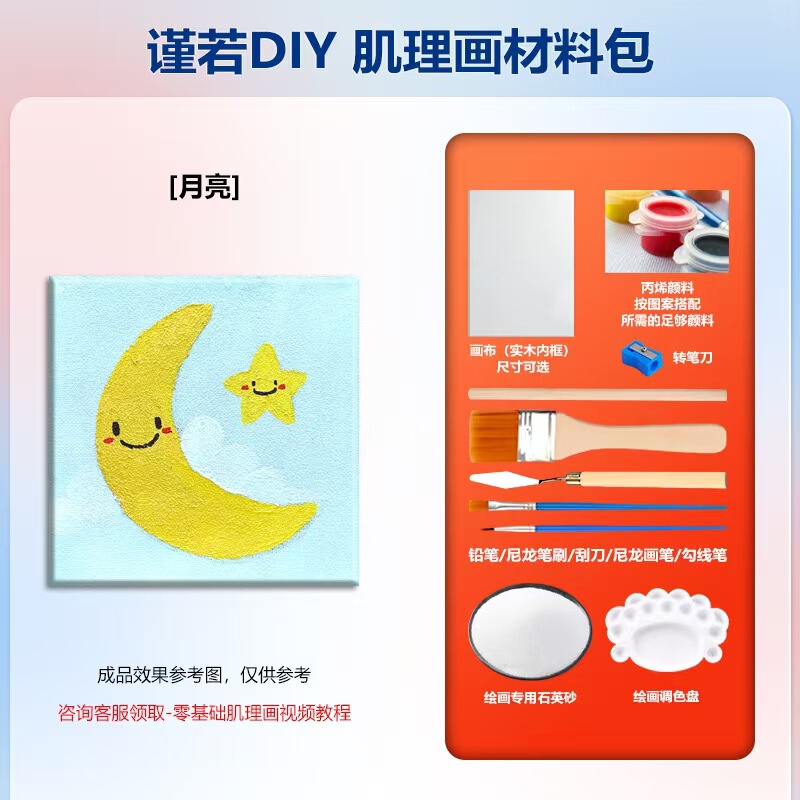手工石英砂肌理画diy材料包立体浮雕画儿童创意美术沙画丙烯团建|undefined