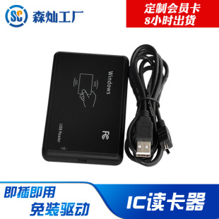 Factory Spot IC Card Reader Sensor Reader Reader RFID Смарт -карт чтения IC Card Reader