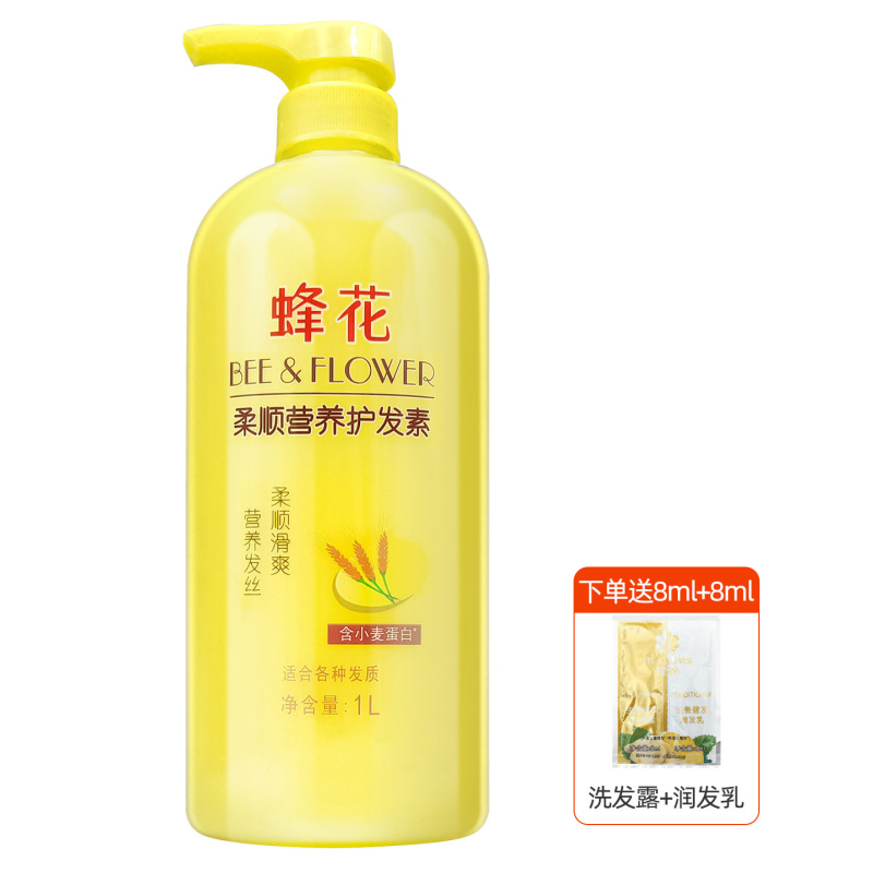蜂花护发素滋润营养小麦蛋白留香柔顺发膜改善干枯毛躁正版1L大桶|undefined