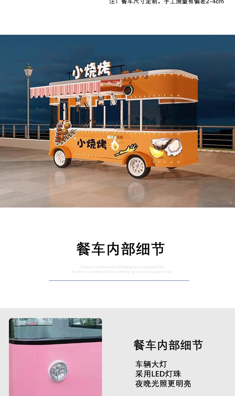 移动餐车_10.jpg