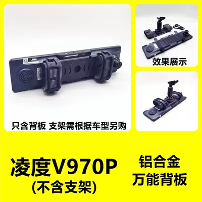 streaming media strap rearview | Other Car Modifications - lingdu-v970p-metal