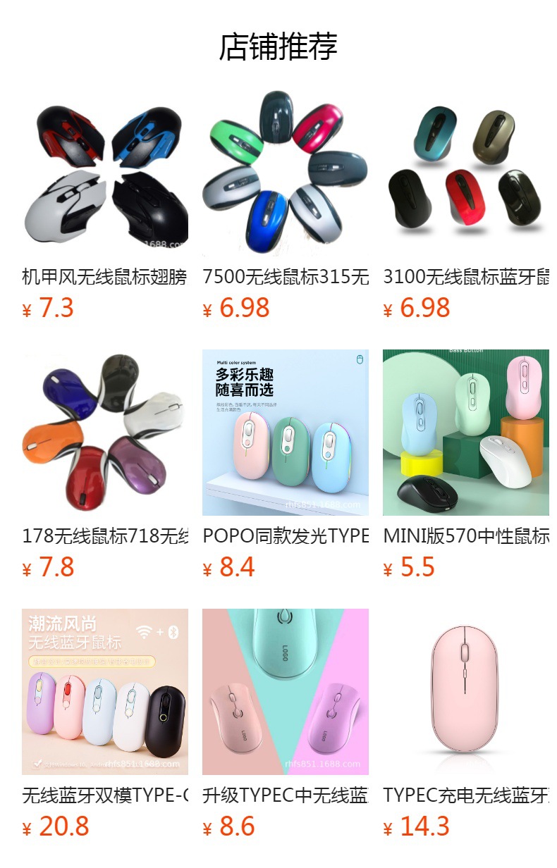 预览状态下无法点击,发布后,可点击跳转到对应的商品页面