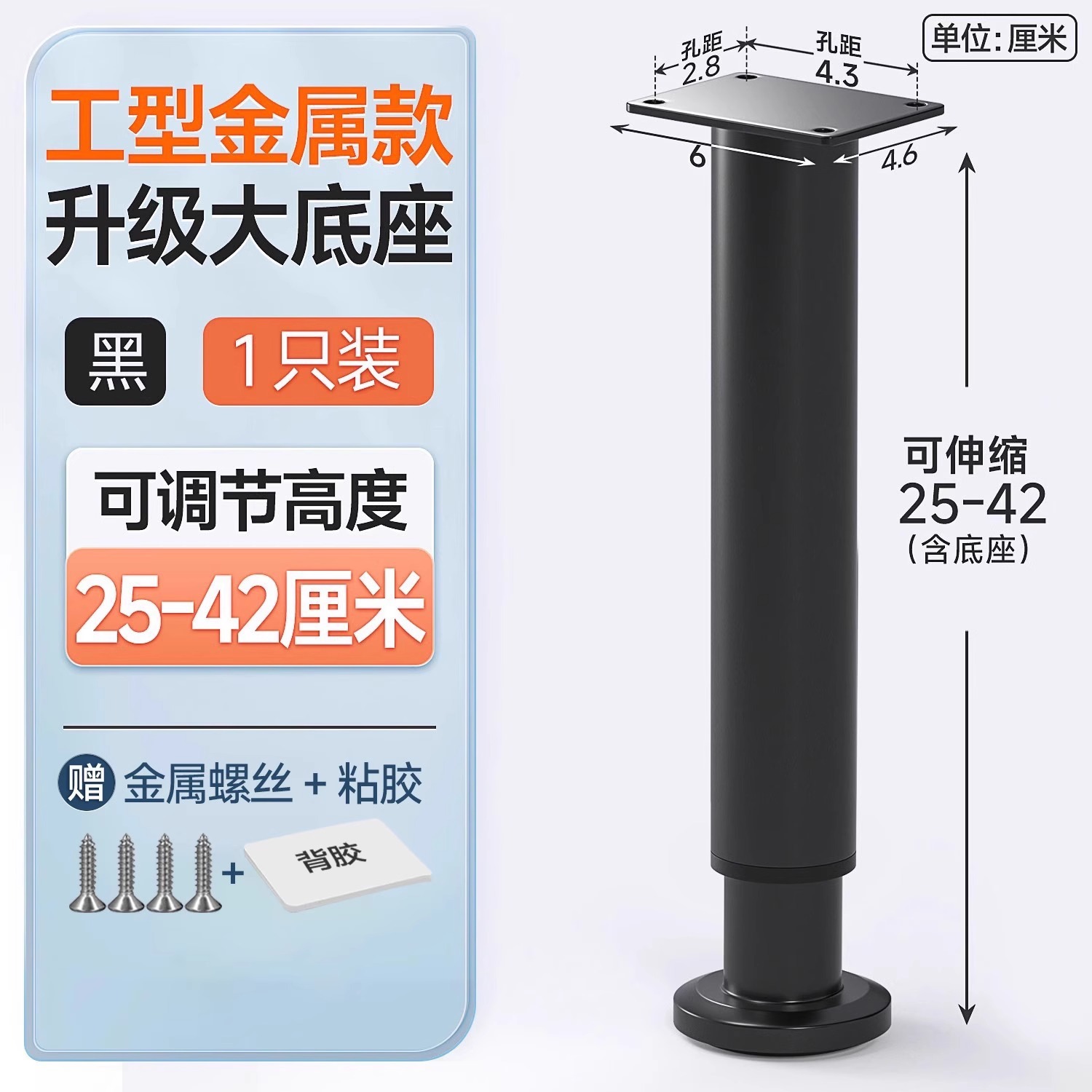 Cold steel model black adjustable 25- 42cm [1 pack]