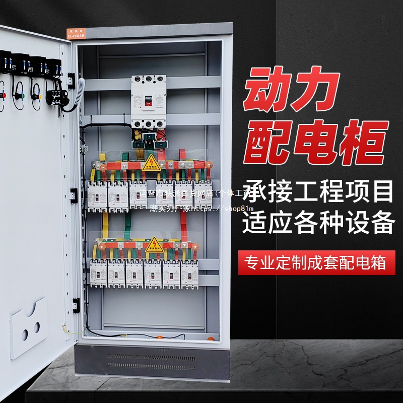 工厂配电柜成套动力柜xl21动力柜 一二级配电箱低压配电柜