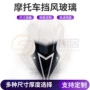 亚克力异形定制高清玻璃板