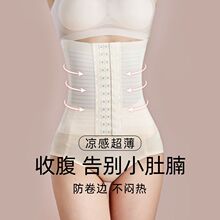 夏季薄款透气束腰收腹带女产后塑腰腰封束缚强力收小肚子