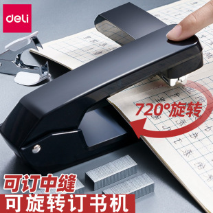Deli stapler can order 25 pages thick layer stapler No. 12 thickened stapler 12# pin student office stationery