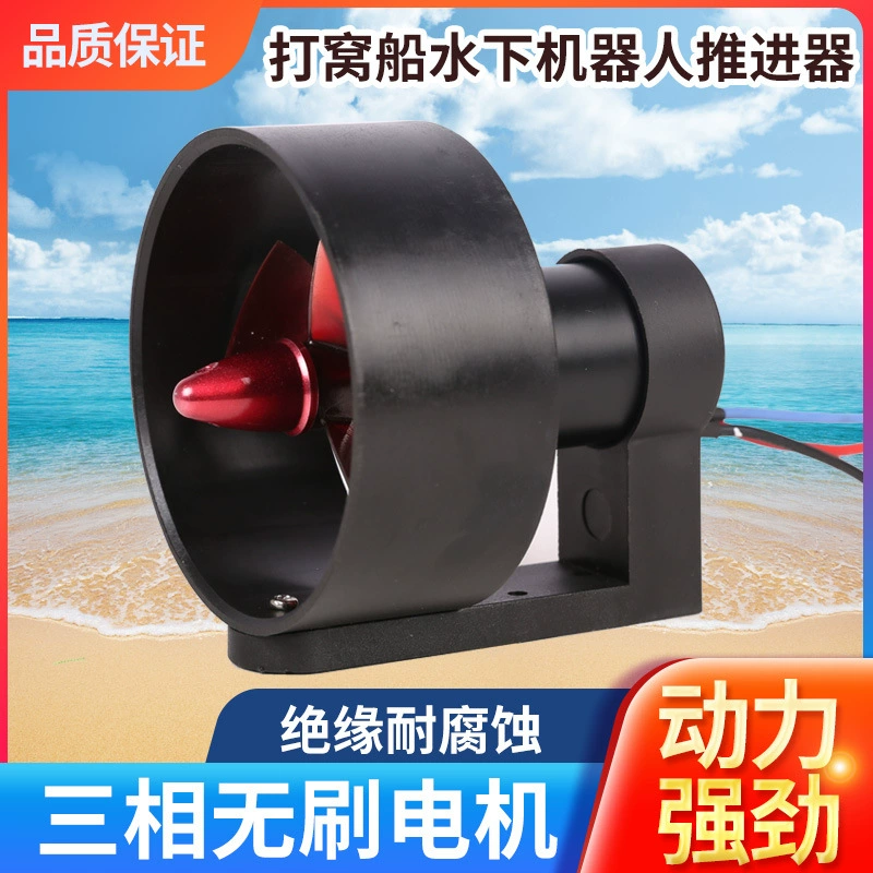 Подводный движитель для лодки, 12-24 В, большая тяга, модель корабля, подводный робот, подводный робот