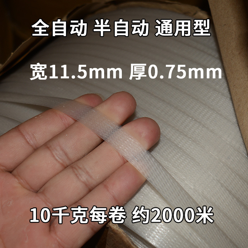 뜨거운 판매 범용 투명 10kg 약 2000m *기타