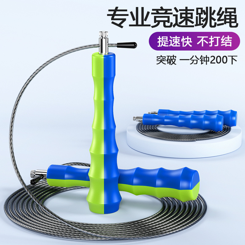Racing Rope Skipping Professional Speed Competition Special High School Entrance Examination for Children and Primary School Students Double Shake Ultra-light Thin Steel Wire Rope Skipping