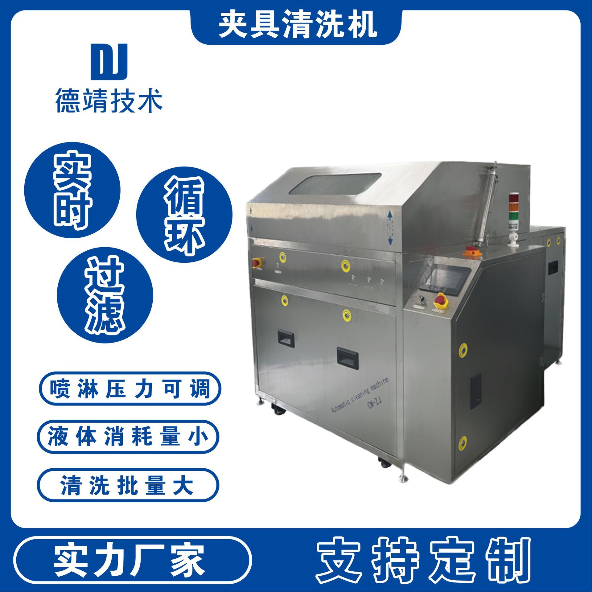 夹具 治具清洗机波峰焊过炉载具SMT刮刀清洗设备 超声波清洗机