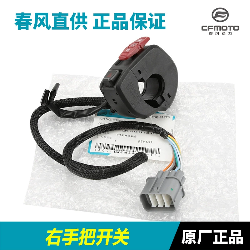 Original accessories motorcycle 450SR SRS handlebar switch assembly ignition headlight CF400-6-9-12