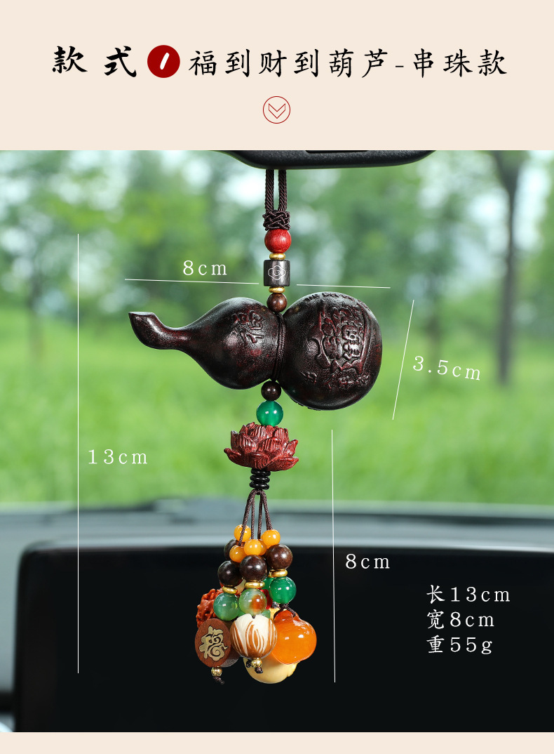 Peach Wood Gourd Beaded Pendant Car Hanging Car Rearview Mirror Pendant Men and Women Simple High-End Creative Pendant