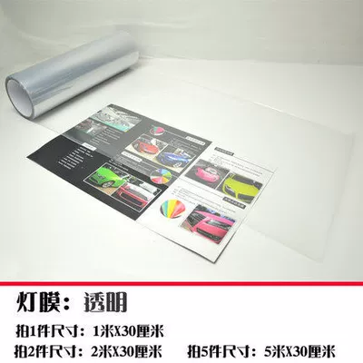 Color Changing Film, Glossy Black – Car headlight protective film - transparent-pet30cm-1m-default-item