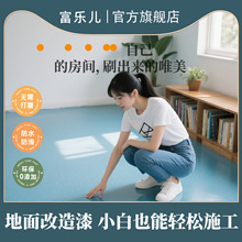 水性环氧地坪漆防火防静电自流平耐磨地板漆地下车库聚氨酯地坪漆