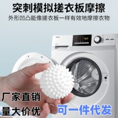 特大ランドリーボール、クリーニングボール、マジック凹凸スパイダーボール、ドラム巻き防止ランドリーボール、乾燥ボール、乾燥促進