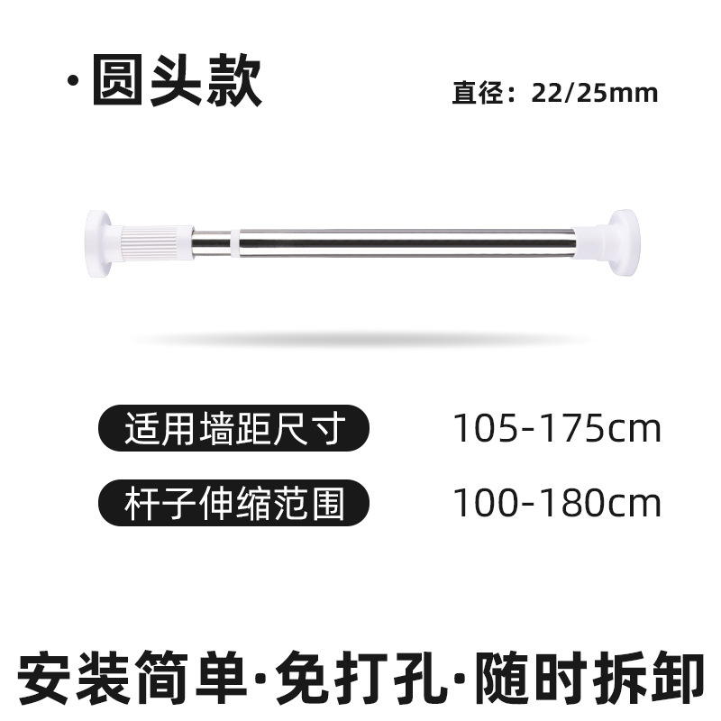 barra de cortina de acero inoxidable gruesa barra telescópica sin perforación barra telescópica armario barra de baño barra de secado barra de cortina balcón