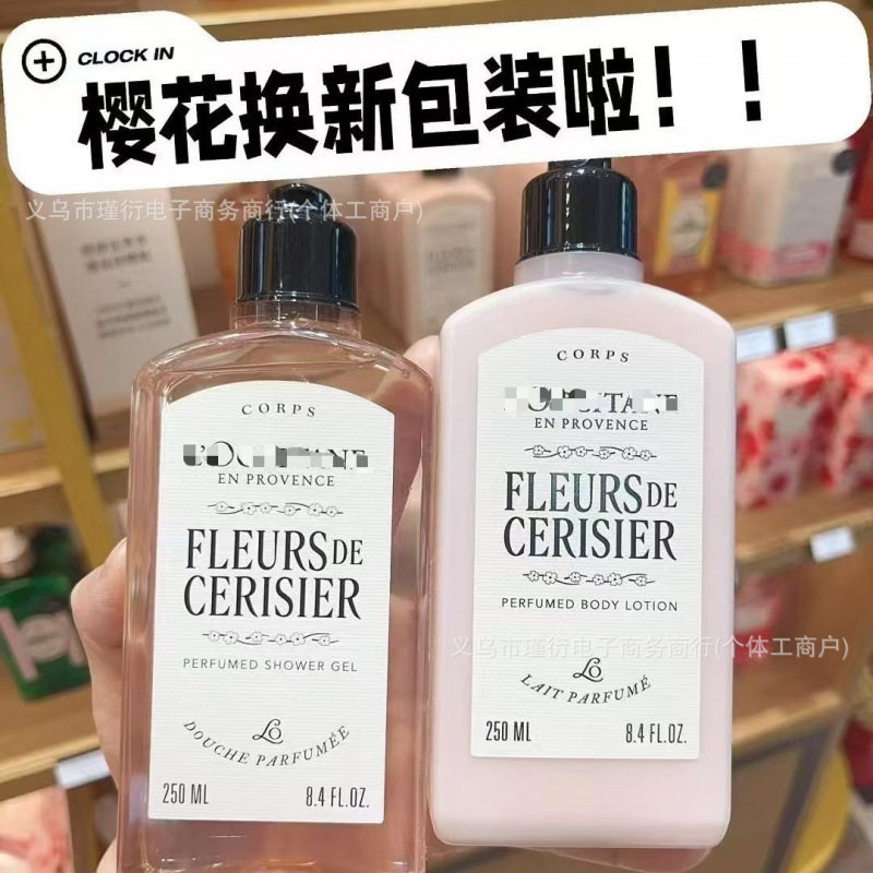 新版欧舒家樱花沐浴露身体乳250ml套装保湿滋润润肤露七夕礼物|undefined