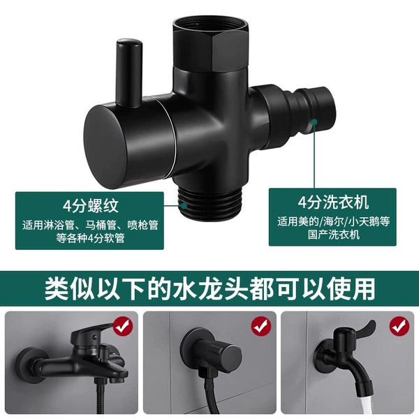 Yahei [Extra thick all-copper shower water distributor] connected to a 4-point washing machine (4-point thread + 4-point washing machine spout)