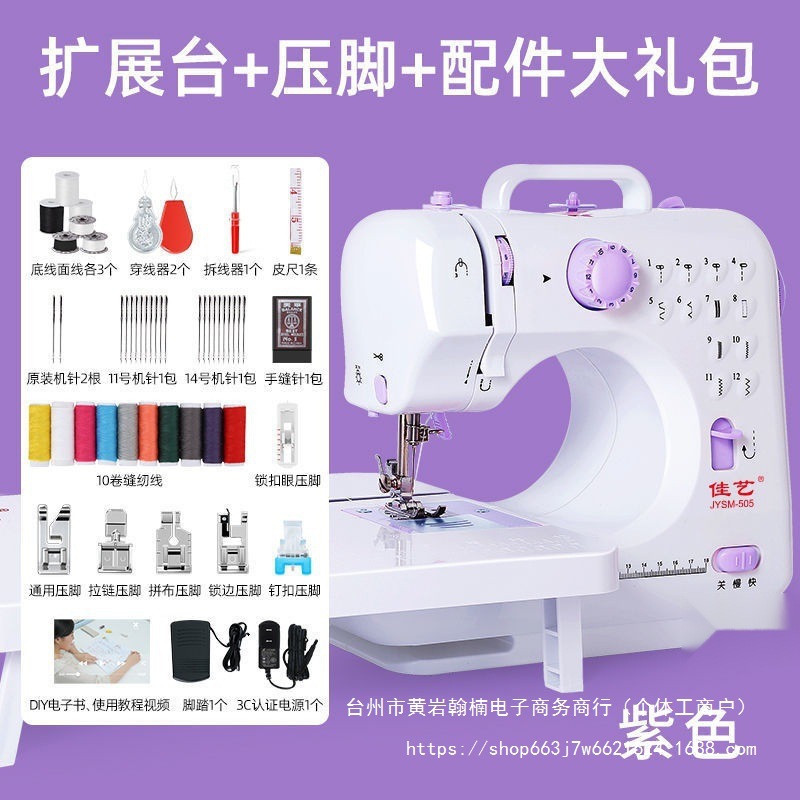 迷你缝纫机505小型台式锁边电动家用吃厚可脚踏一件批发一件