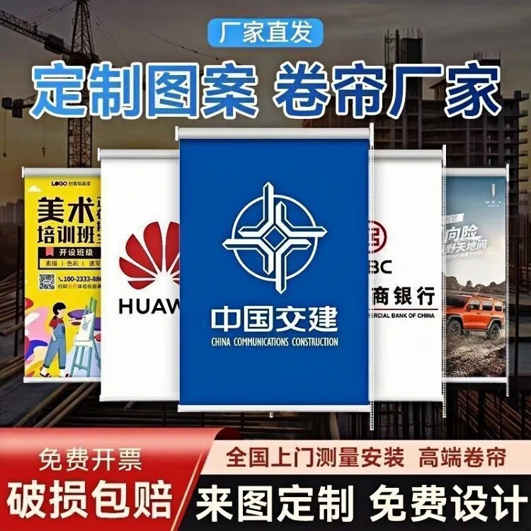 Customized Advertising Printed Roller Blinds with Logo Pattern, Blackout and Sunshade, Office Engineering Board Room Adjustable Roller Blinds