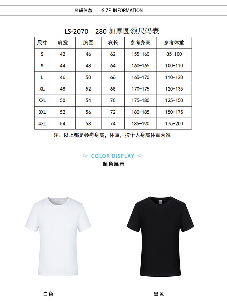 纯棉t恤定制印logo空白文化圆领短袖广告衫团体班服刺绣厂家批发详情图2