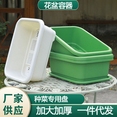 野菜栽培用の特別な箱、厚みのあるバルコニー野菜栽培ポット、正方形のプラスチック植木鉢、野菜栽培用の家庭用野菜栽培ポット
