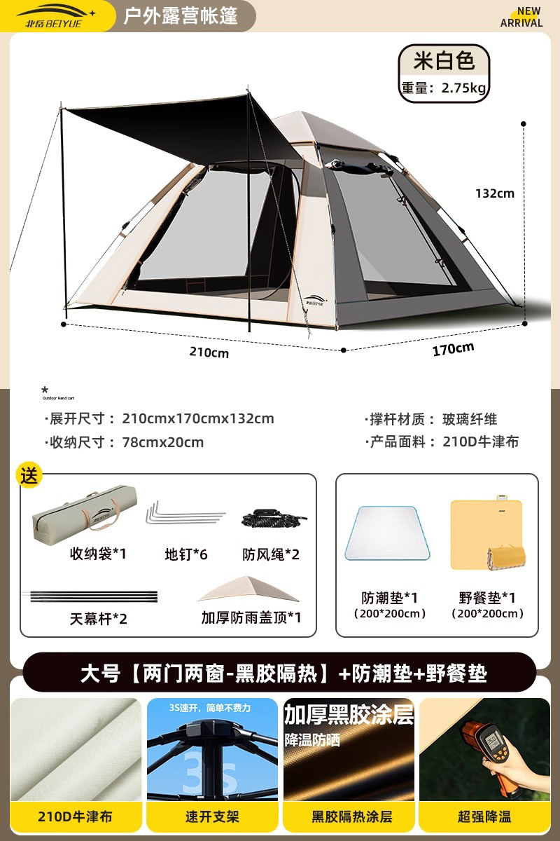 대형 [문 2개, 창문 2개 - 검은색 접착제 단열재] + 방습매트 + 피크닉매트