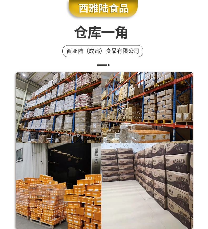 成都食品原料批发