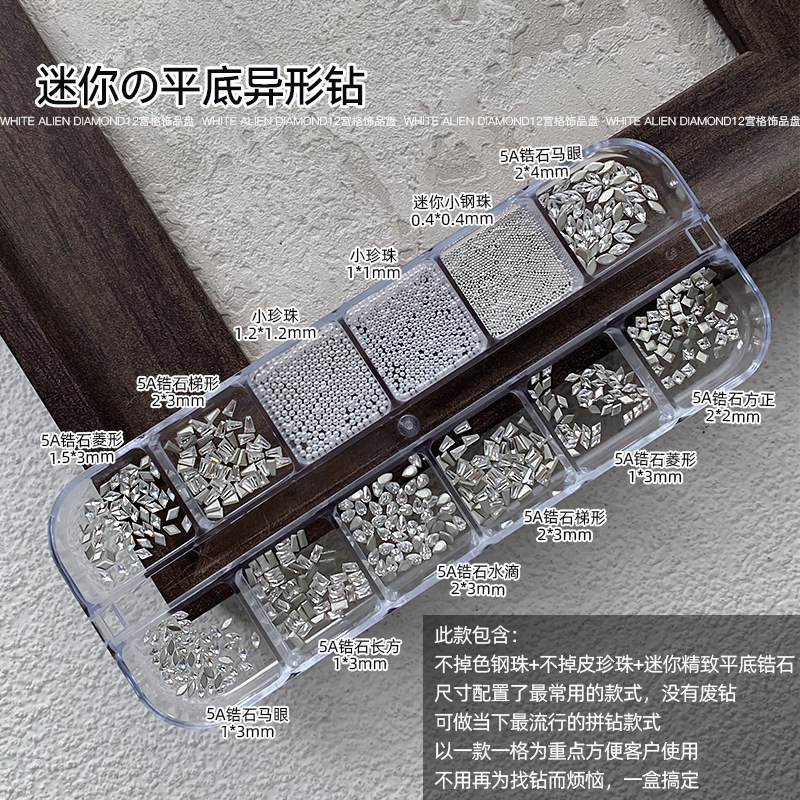 Nail Art Mixed Decoration 12-grid Flat Bottom Special-shaped Diamond Pearl Mini Zircon Flash Ice-penetrating Horse Eye Drill Nail Accessories Nail Art Mixed Decoration 12-grid Flat Bottom Special-shaped Diamond Pearl Mini Zircon Flash Ice-penetrating Horse Eye Drill Nail Accessories