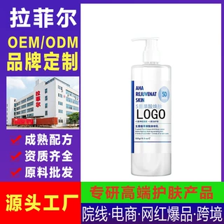定制植萃果酸焕肤身体乳 软化角质 嫩滑透亮保湿滋润 OEM贴牌工厂
