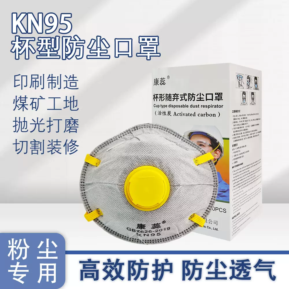 立体防尘口罩防工业粉尘防灰尘打磨煤矿井下成人打磨电焊烟口罩
