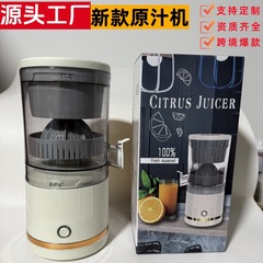 クロスボーダー電動小型全自動ジューサー多機能ジュース分離ジューサー無線携帯型原汁機