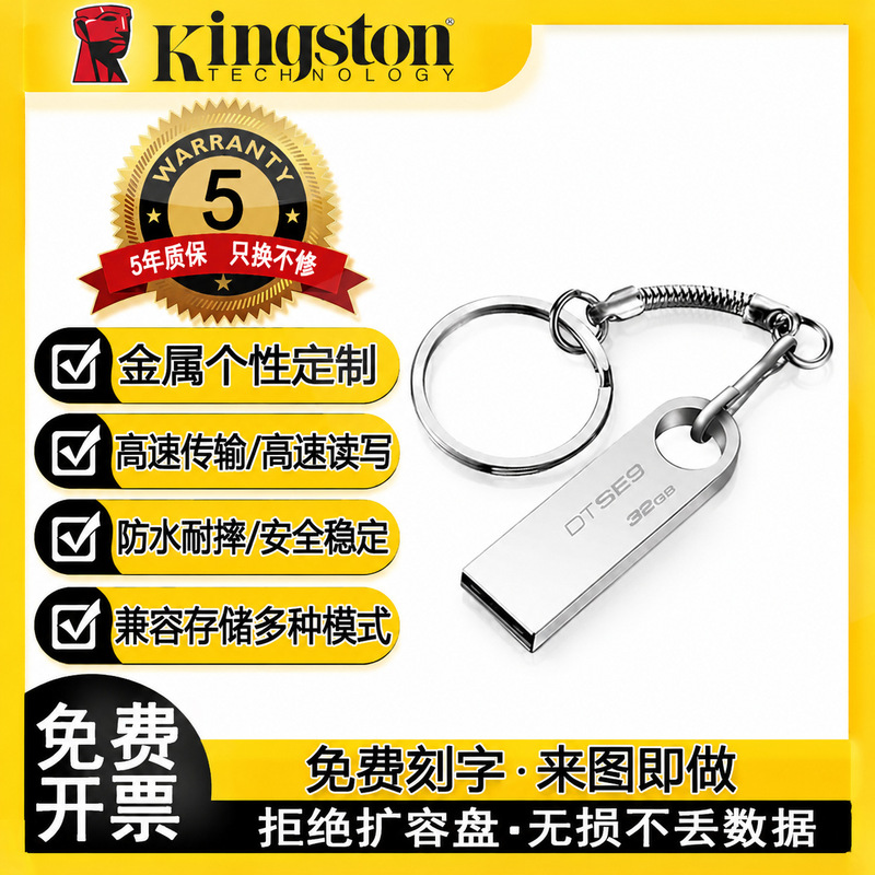 Kingston Metal USB Flash Drive SE9 High-Speed for Car Use, Suitable for 16GB/32GB/64GB, for Music, Computer, Office, Gift, USB with Engraving Kingston Metal USB Flash Drive SE9 High-Speed for Car Use, Suitable for 16GB/32GB/64GB, for Music, Computer, Office, Gift, USB with Engraving