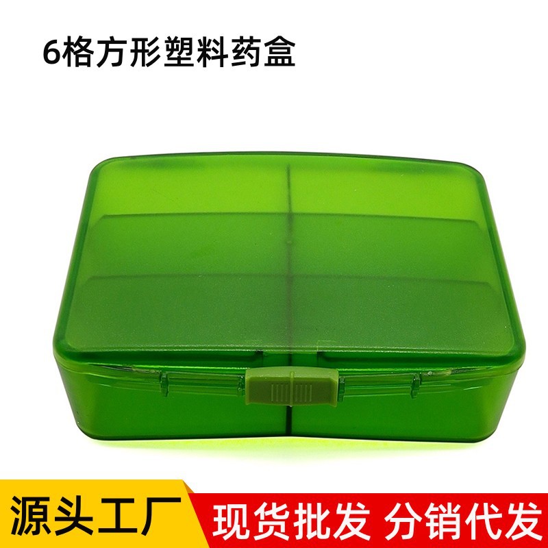食品级塑料老人大促翻盖六格药盒旅行防潮家用翻盖一周7天6格药盒