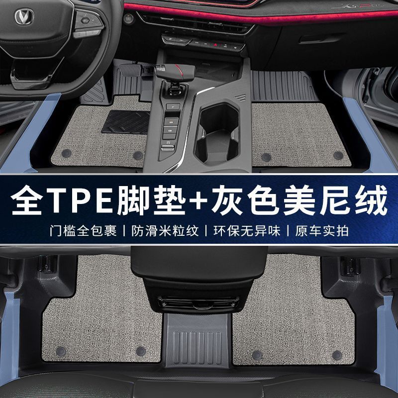 長安x 5plus自動車のフットパッドTPEを適用して、バッグの敷居x 5の耐久性のあるトランクマットの自動車用品を囲みます。|undefined