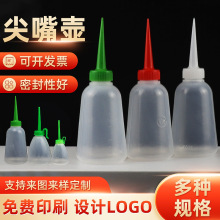 工业尖嘴胶水塑料瓶液体大容量点胶挤压瓶带刻度半透尖PE嘴壶油