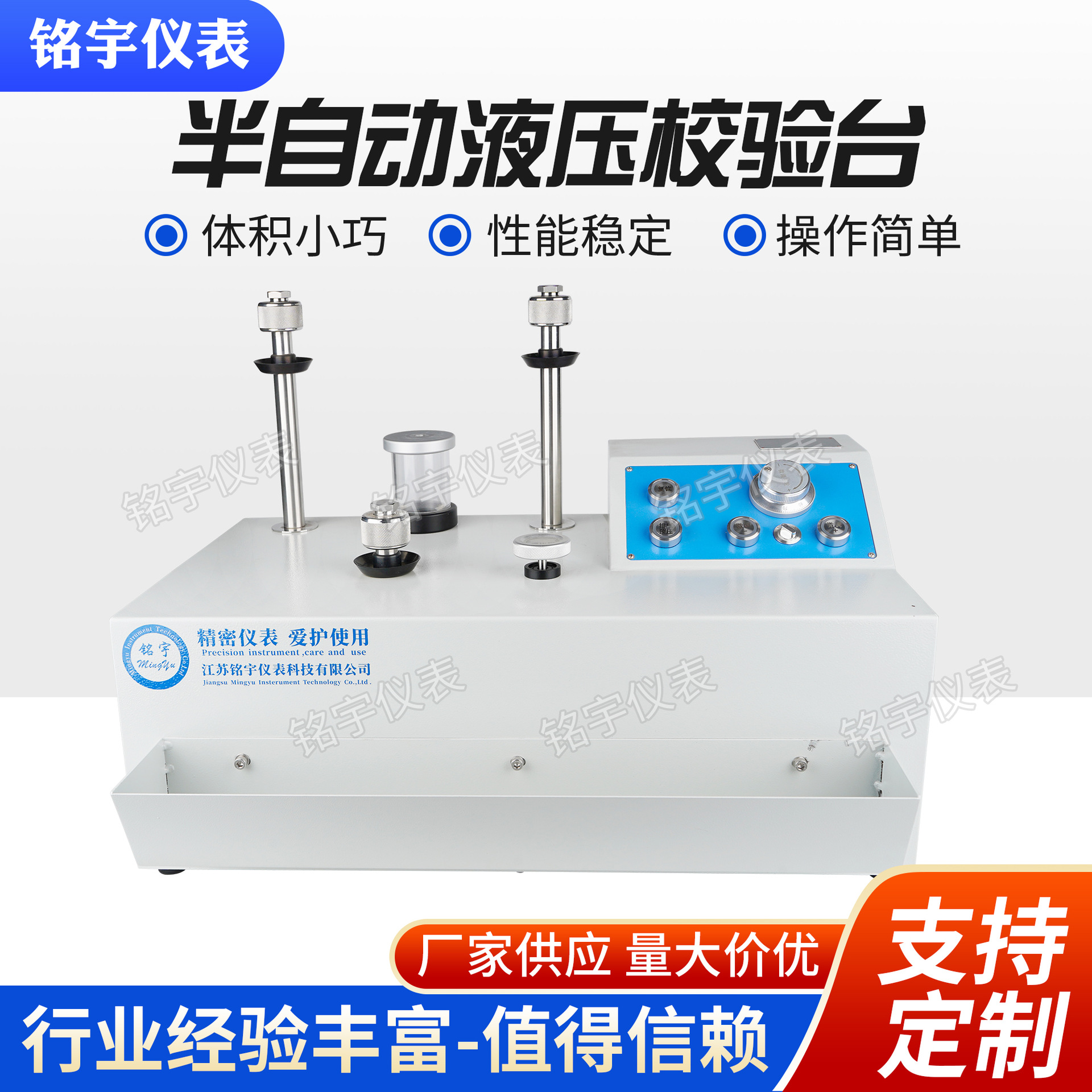 MY636Y-6D半自动液压校验台快速检定校验台压力表变送器校验器