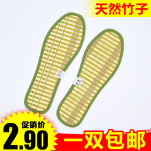天然竹子留香鞋垫防臭鞋垫男女夏季防脚臭菌吸汗透气型防臭鞋垫1