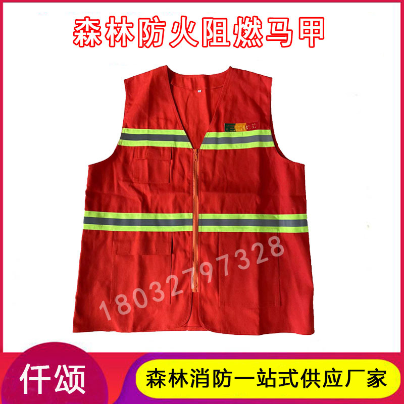 森林防火马甲 巡山护林马甲阻燃棉质背心 消防隔热背心防火服装厂