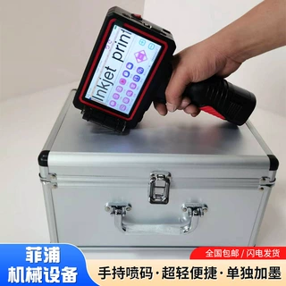 加工定制金属编织袋建材管材自动日期规格喷墨打码设备手持喷码机