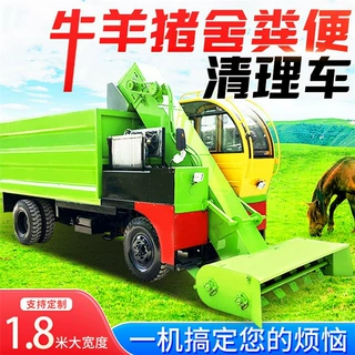 四轮5立方养殖场收粪车 地面堆积粪污清理机 橡胶板自卸刮粪机