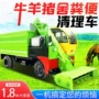 四轮自卸堆积地面粪车