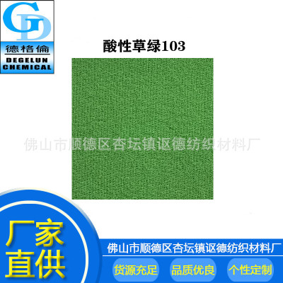 Acid Dyes Grass-green CG103 Grass green Spinning Dye Pigment Colorants Colorings pigment Toner