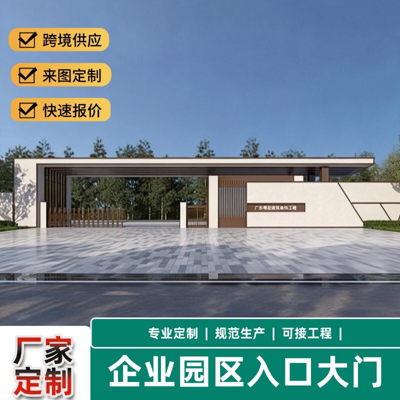 Complete Set of Gatehouses for Business Parks, Integrated Gatehouse and Security Booth Project, Reliable Quality, Direct from the Manufacturer